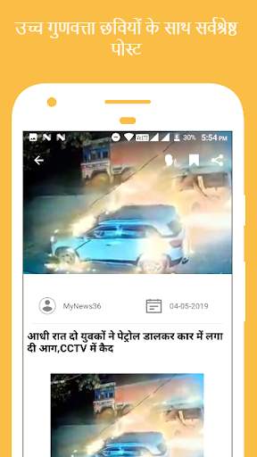 MyNews36 | !! NEWS THATS MATTER !! screenshot 5