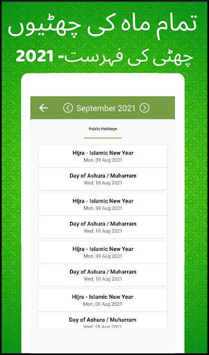 Urdu calendar 2022 Islamic screenshot 4