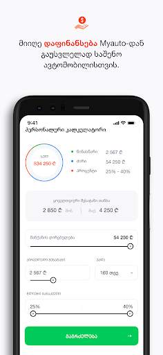 MYAUTO screenshot 7