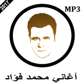 أغاني محمد فؤاد mp3 أيقونة