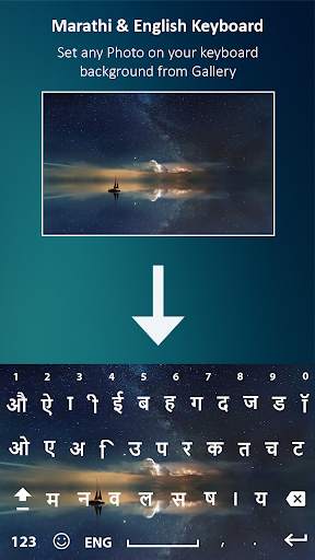 Marathi Keyboard for Marathi Typing screenshot 4