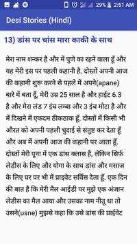 Hot Desi Stories (in HINDI) screenshot 4