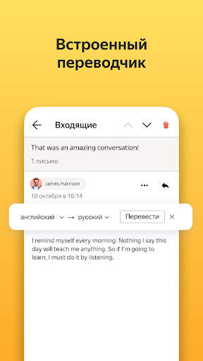 Яндекс Почта – Yandex Mail скриншот 4