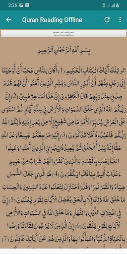 Surah Al Baqarah By Abdullah Basfar screenshot 4