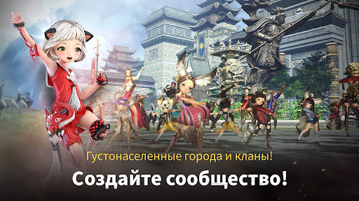 Blade&Soul Revolution скриншот 5