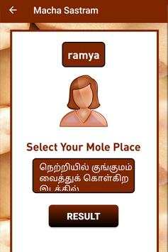 Macha Sastram screenshot 4