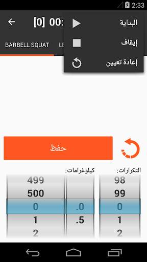 Gym App Training Diary 8 تصوير الشاشة