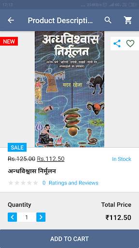 Vedic Sahitya स्क्रीनशॉट 4