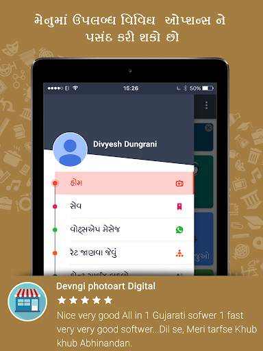 Janva Jevu : General Knowledge screenshot 10