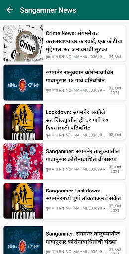Sangamner Akole News- Ahmednagar News Live screenshot 3