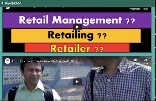 Retail Management Hindi screenshot 11