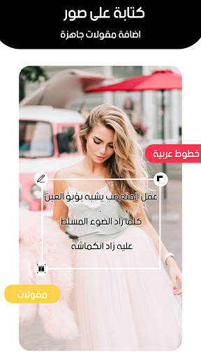 برنامج كتابة على صور screenshot 1