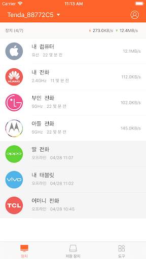 Tenda WiFi screenshot 1