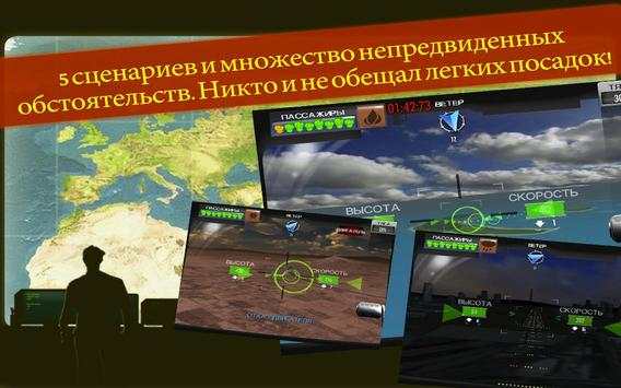 MAYDAY! Вынужденная посадка скриншот 4