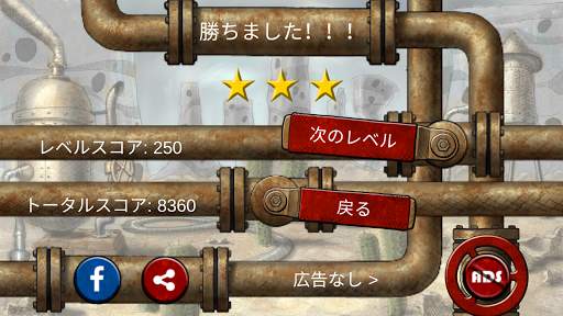 配管工 screenshot 4