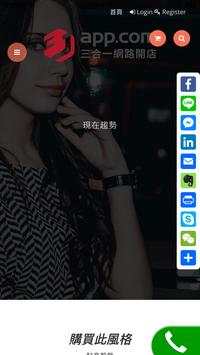 31APP EC Shop screenshot 3