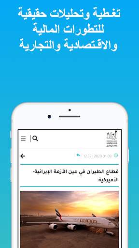 Awalan news screenshot 3