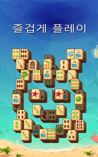 짝맞추기 마법 퍼즐 screenshot 5