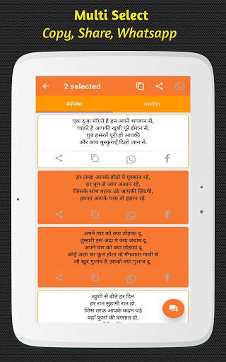 Hindi Message screenshot 22