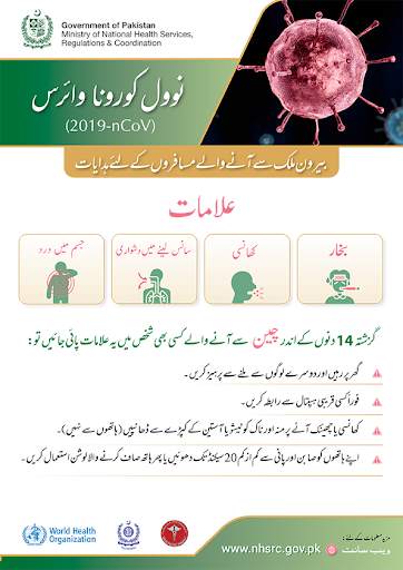 Pakistan's National Action Plan for COVID-19 screenshot 4