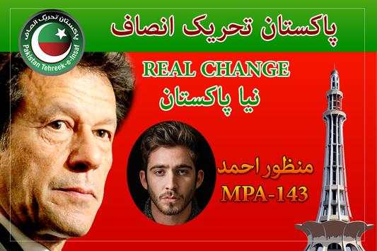 PTI flex maker 2018 free screenshot 2