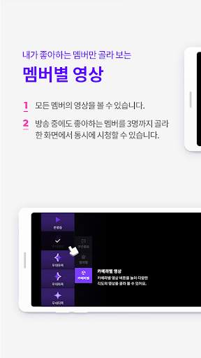 아이돌플러스 3 تصوير الشاشة