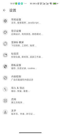 Sec Web Browser screenshot 2