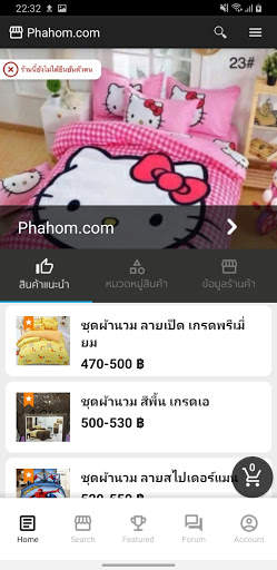 Blankets shop screenshot 2