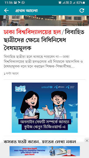 All Bangla Newspapers screenshot 1