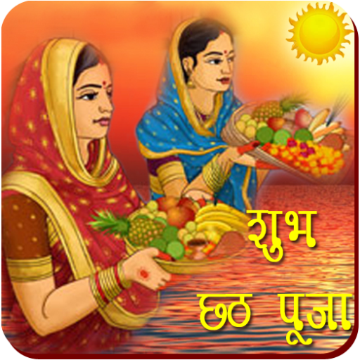 Chhath Puja иконка