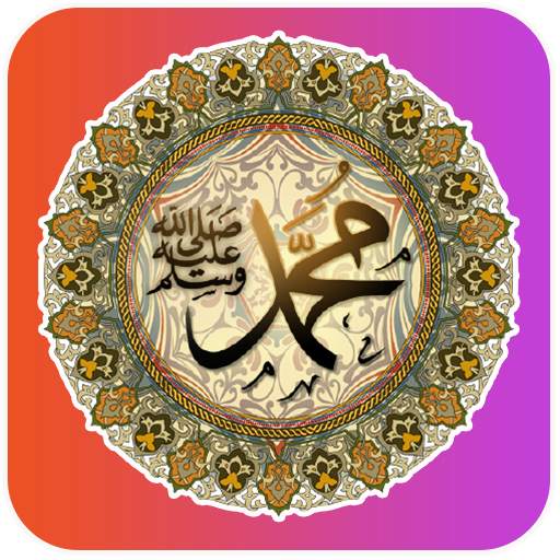 Islamic Stickers for WA/Urdu Islamic Stickers 1.1