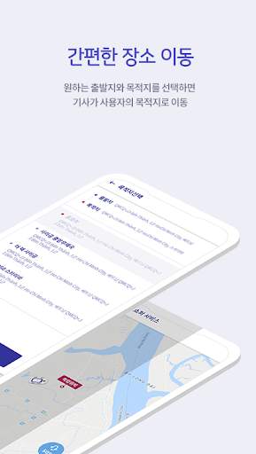MOVV - 무브 screenshot 3