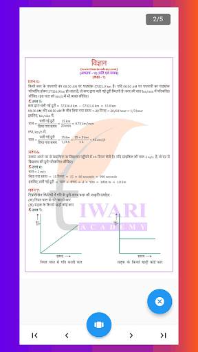 Class 7 Science in Hindi screenshot 29
