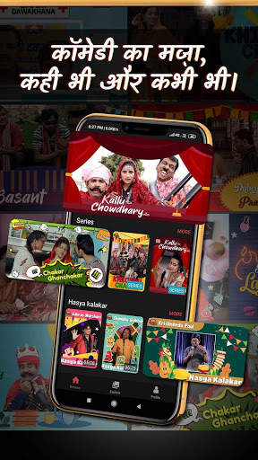 The Comedy App screenshot 5