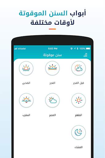 Sunan - daily azkar for every  screenshot 3