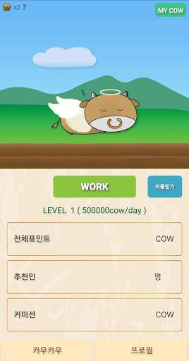 CowCow | Crypto Mining screenshot 4