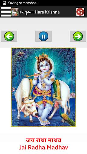 राधा कृष्ण Radha-Krishna Songs screenshot 12