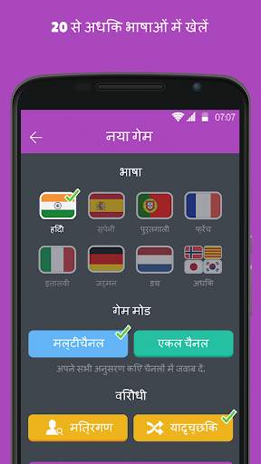 ट्रिवियाक्रेक राज्य स्क्रीनशॉट 7