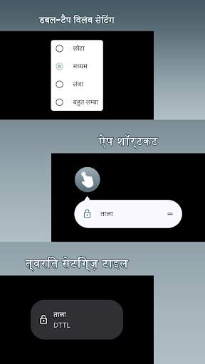 Double Tap To Lock (DTTL) स्क्रीनशॉट 6