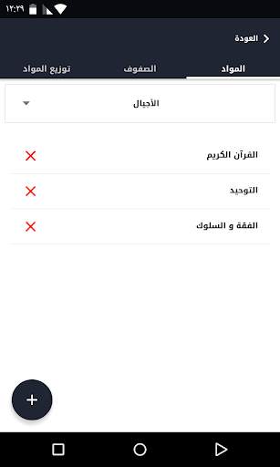 تابع 5 تصوير الشاشة