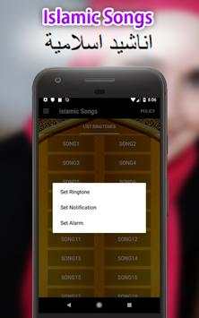 islamic songs offline screenshot 5