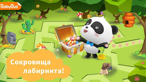 Город лабиринтов - для детей скриншот 1