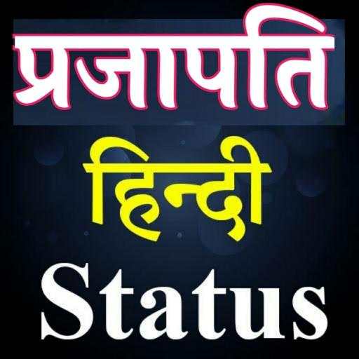 Parjapati Status And Shayari 1.0