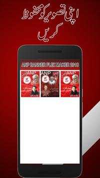 ANP Flex  Maker 2018 7 تصوير الشاشة