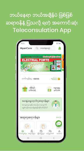 MyanCare telehealth screenshot 1