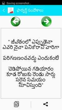 Funny Telugu Jokes Forward Messages Telugu SMS screenshot 2