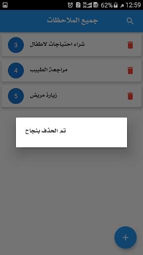 مذكرات يوميه simple daily note screenshot 5