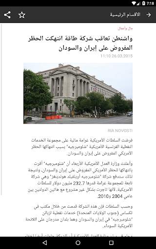 RT News 9 تصوير الشاشة