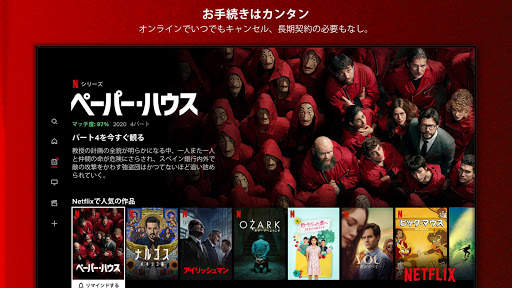 Netflix screenshot 4
