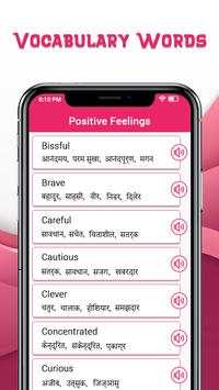 Hindi English Translator - Dictionary screenshot 4